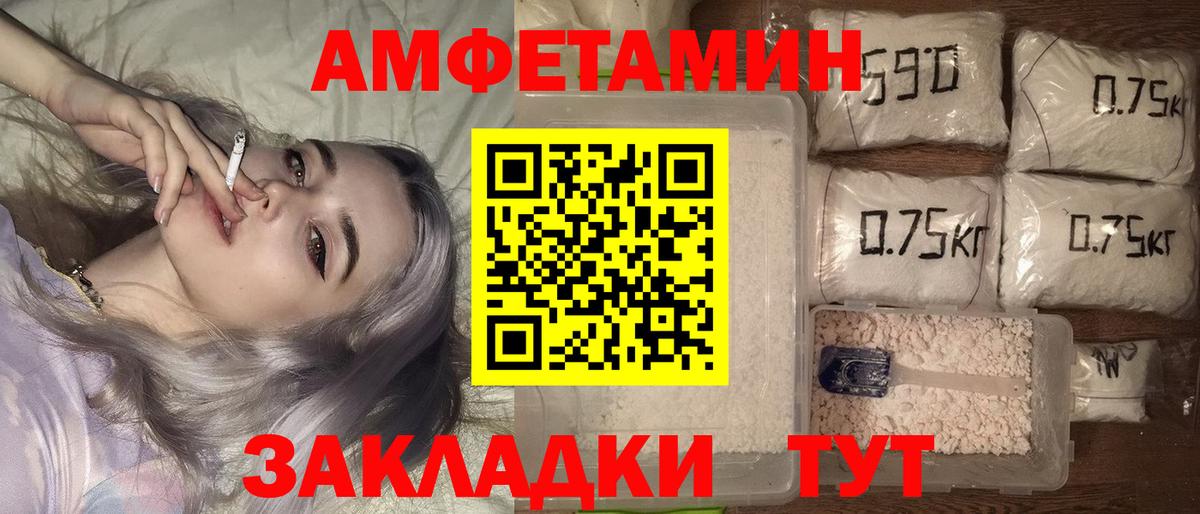 АМФ VHQ Иваново