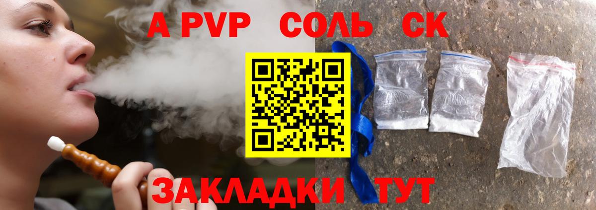 A-PVP СК КРИС Иваново