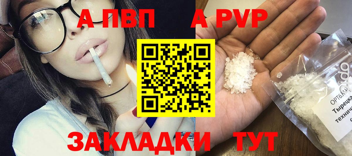 Alfa_PVP СК  Alpha PVP  Alpha PVP СК КРИС  Иваново  Вход с VPN  Alpha-PVP кристаллы 