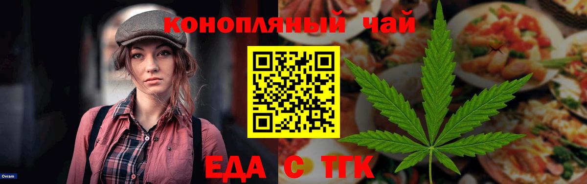Иваново  Печенье с ТГК марихуана  Вход с VPN 