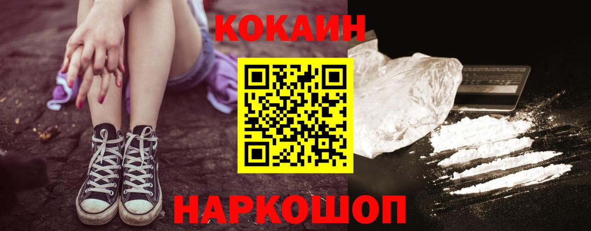 Иваново  КОКАИН Колумбийский  Вход с VPN  КОКАИН  где продают наркотики  Кокаин VHQ 