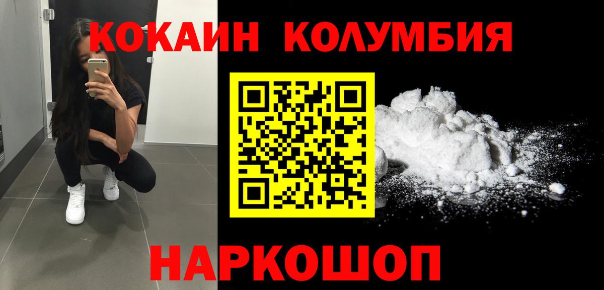 КОКАИН 98% Иваново