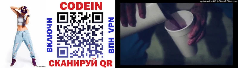 Кодеиновый сироп Lean напиток Lean (лин)  Иваново 