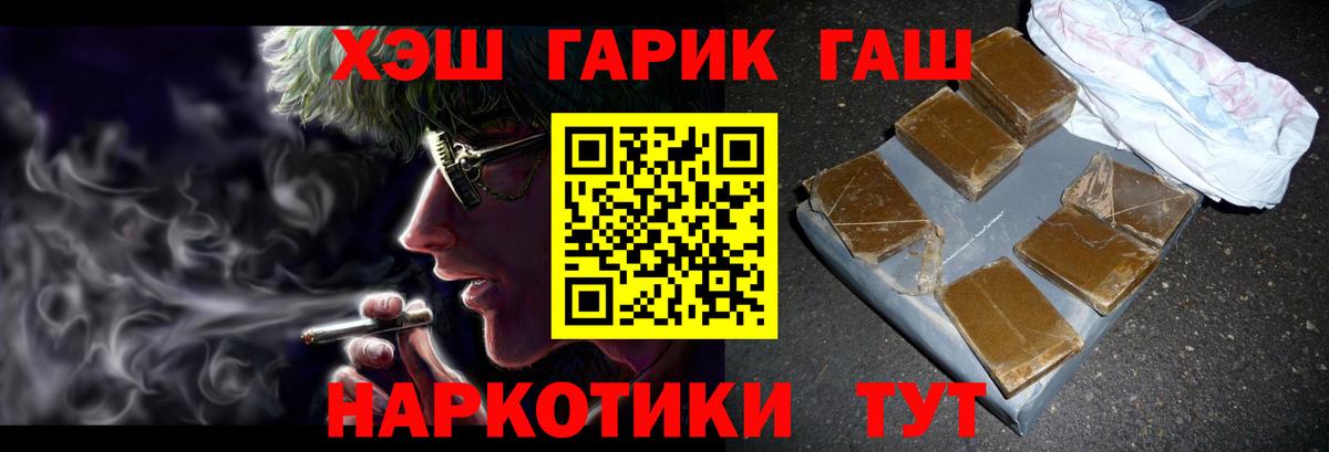 Иваново  ГАШИШ  Вход с VPN  ГАШИШ хэш 