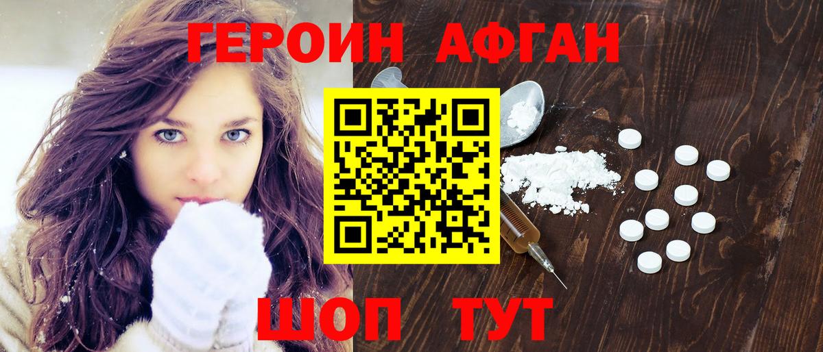 Героин герыч Иваново