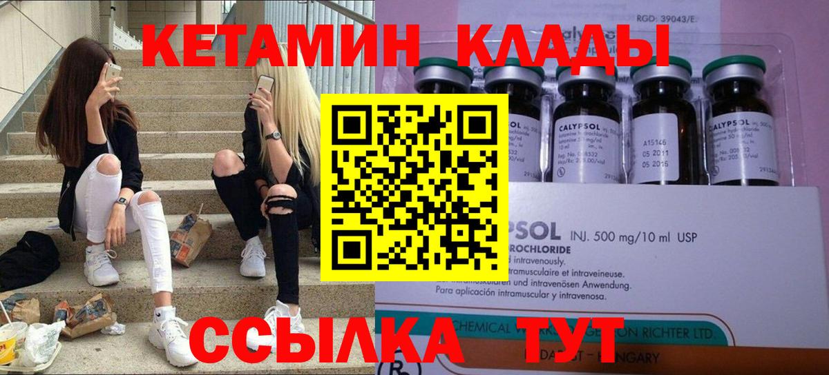 Иваново  Кетамин ketamine  kraken рабочий сайт  Вход с VPN 