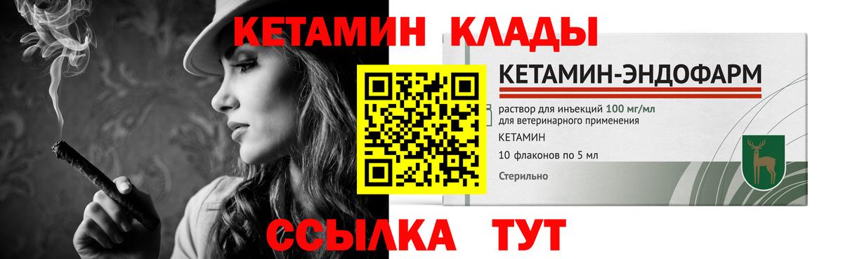 КЕТАМИН VHQ Иваново