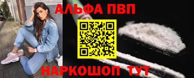 альфа пвп Ликино-Дулёво