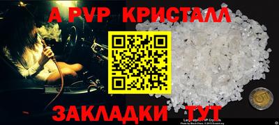 альфа пвп Ликино-Дулёво