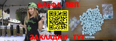 альфа пвп Ликино-Дулёво