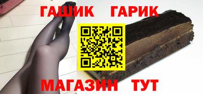 синтетический гашиш Ливны