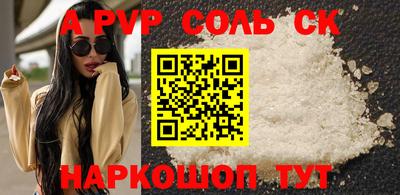синтетический гашиш Ливны
