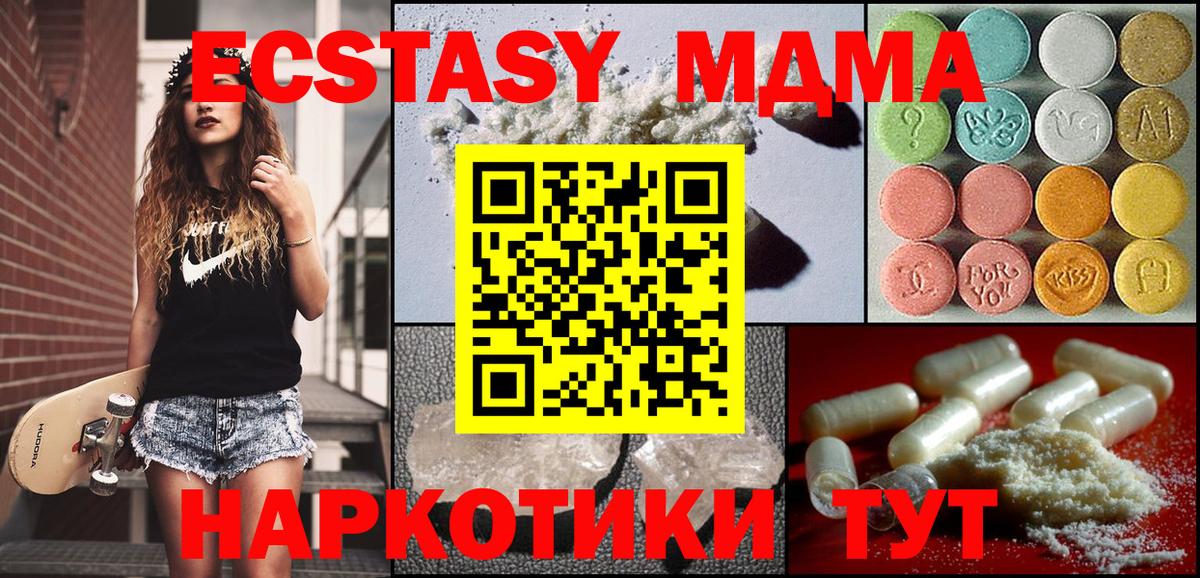 MDMA молли  Вход с VPN  Иваново  MDMA кристаллы 
