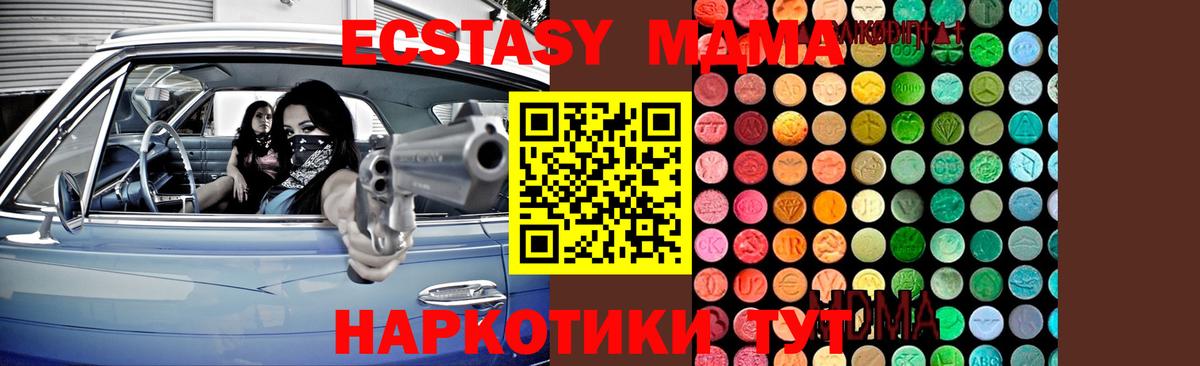 MDMA crystal Иваново