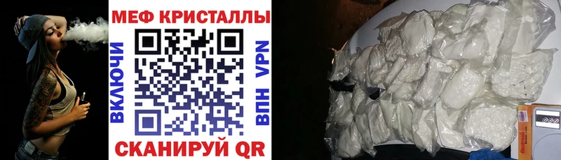 Мефедрон mephedrone  Иваново 