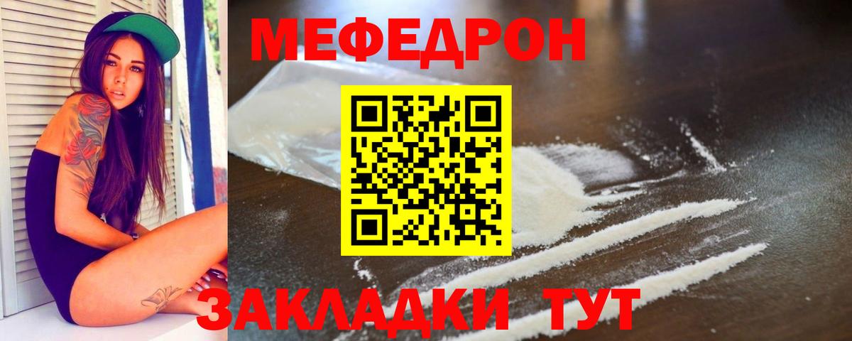 Меф Иваново