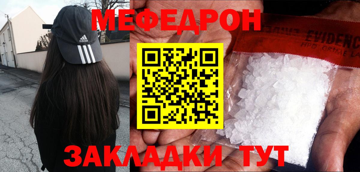 МЯУ-МЯУ 4 MMC  Вход с VPN  Меф VHQ  Меф  Иваново 
