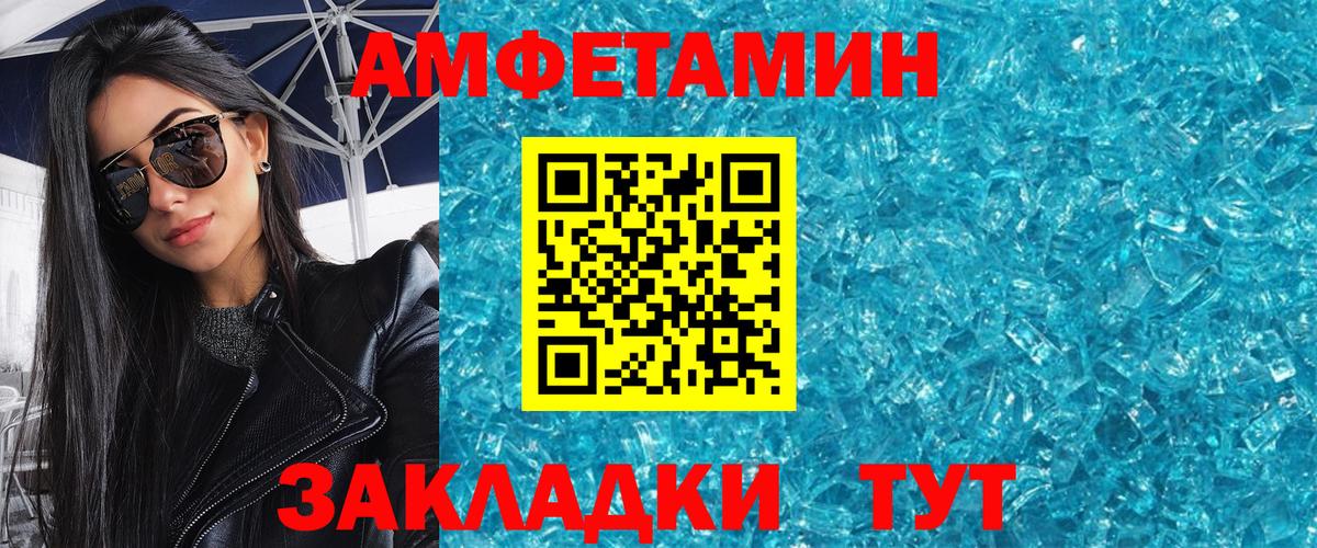 Первитин пудра  Вход с VPN  Иваново 