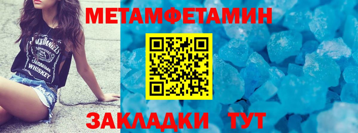 Первитин винт Иваново