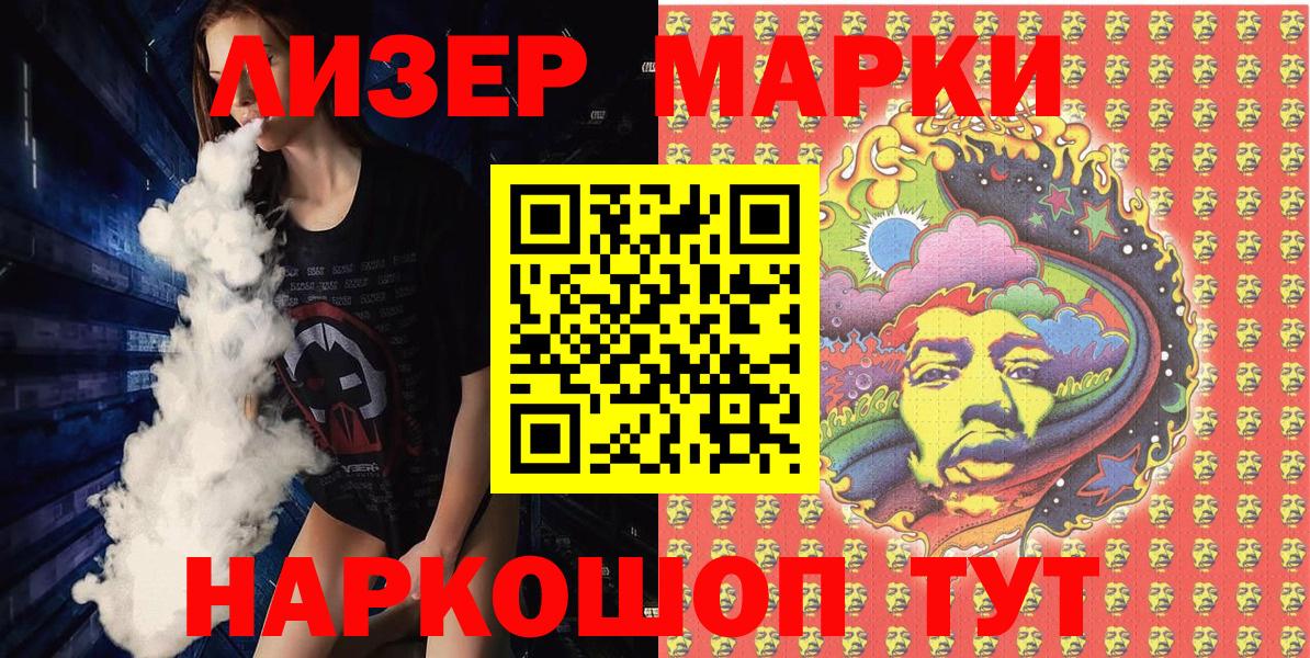 Марки 25I-NBOMe  Марки 25I-NBOMe 1500мкг  Вход с VPN  Иваново 