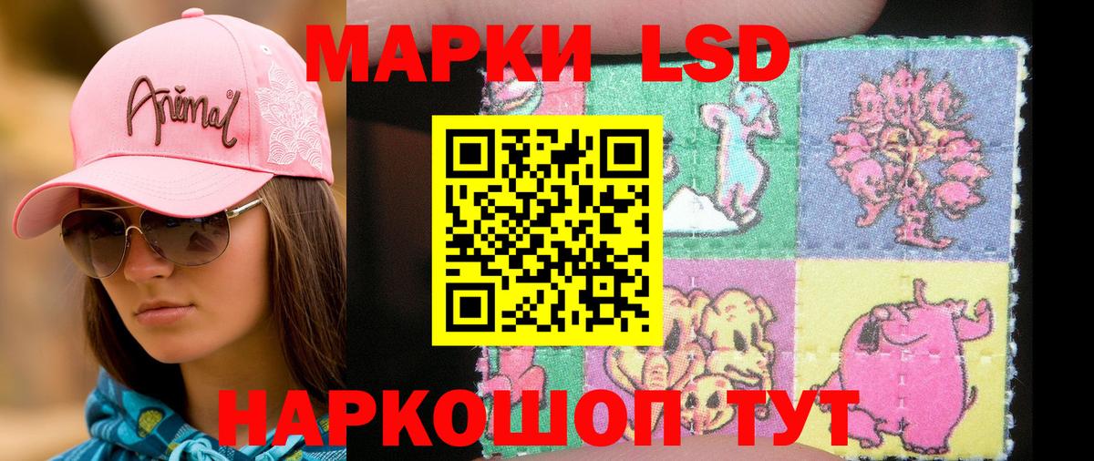 Марки N-bome 1,8мг Иваново