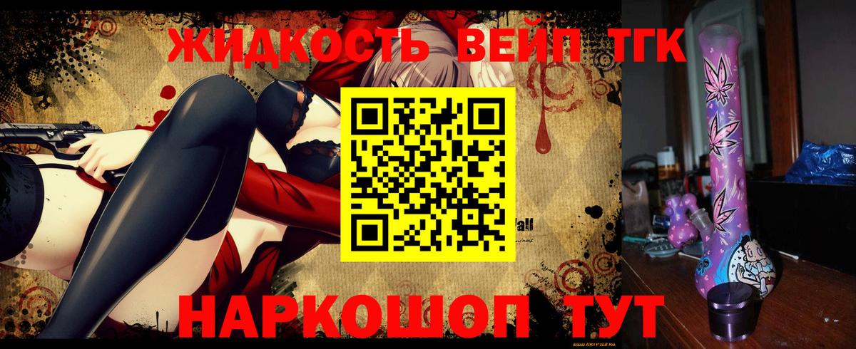 ТГК Wax Иваново