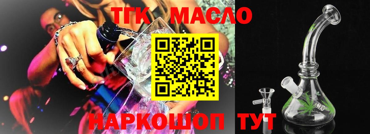 Дистиллят ТГК Wax  Дистиллят ТГК гашишное масло  Вход с VPN  Иваново 