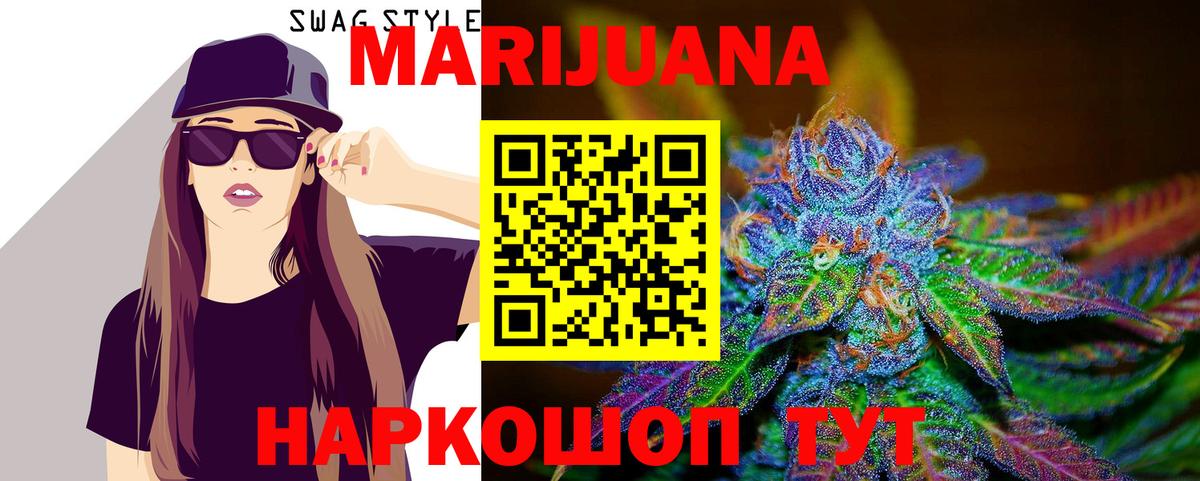 Каннабис марихуана Иваново